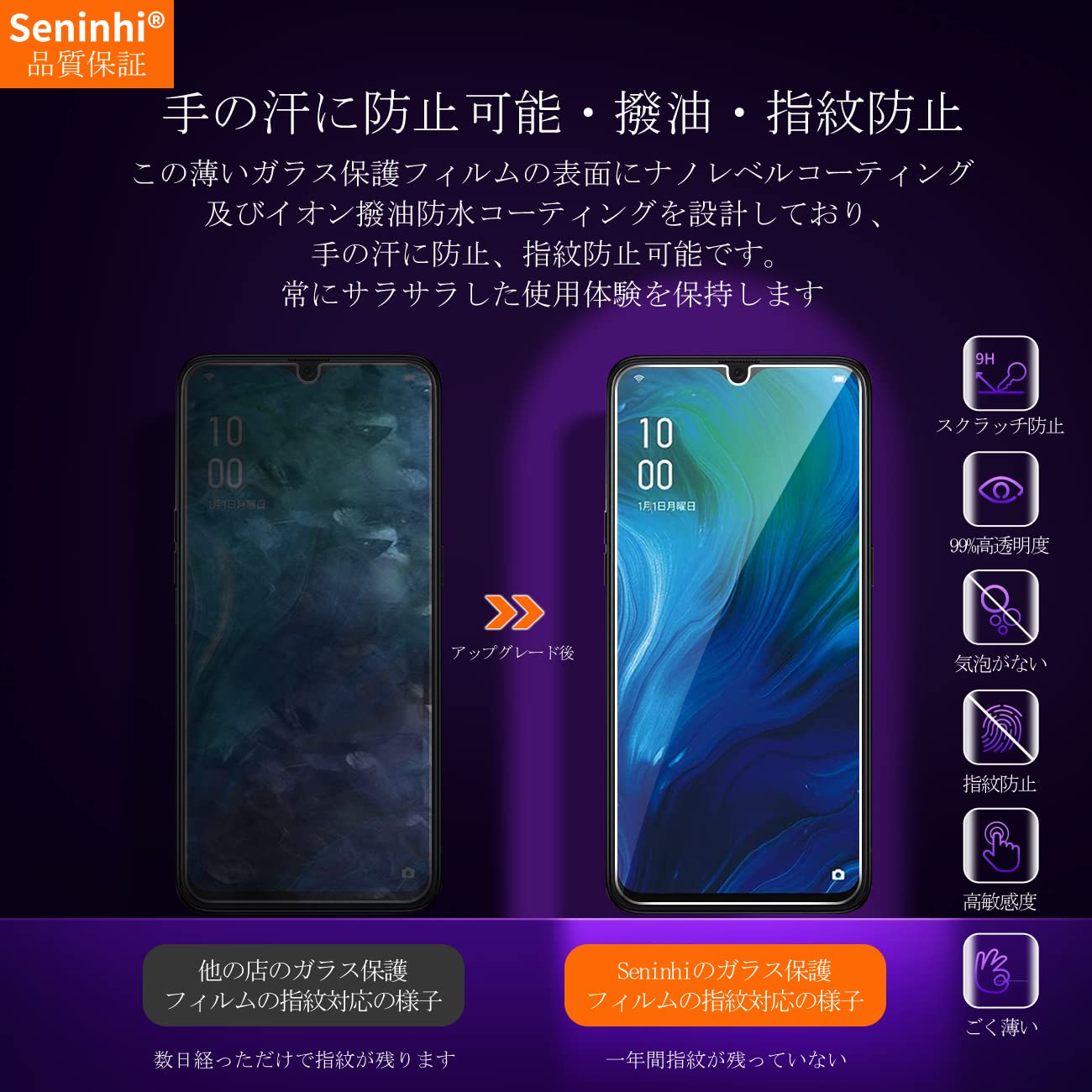 Amazon.co.jp: 対応 OPPO Reno A ガラスフィルム 【2枚セット-国産