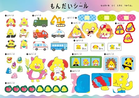 うんこドリル おけいこ もじ・かず・ちえ・こうさく 3さい 幼児 文字 数 知恵 工作 3歳