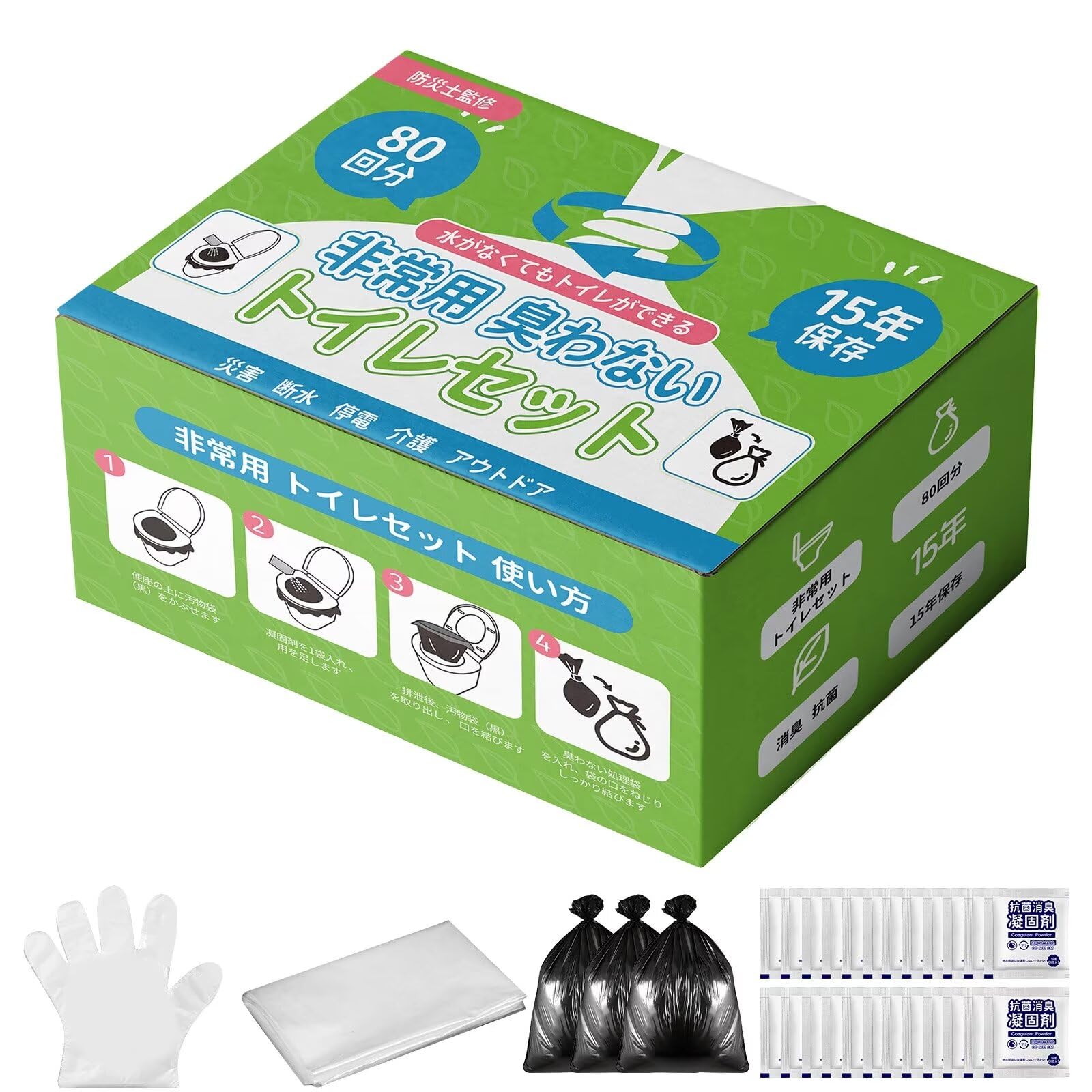 Amazon.co.jp: 簡易トイレ 非常用トイレ 防災トイレセット