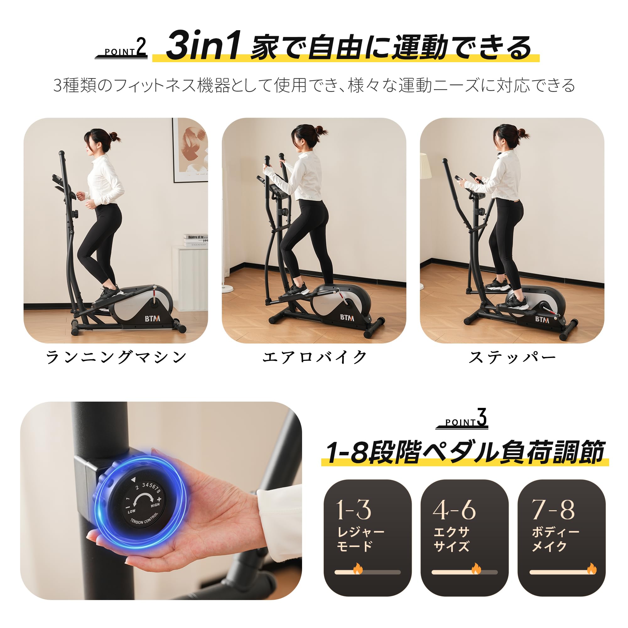 Amazon.co.jp: BTM クロストレーナー 家庭用 電源不要 8段階負荷調節