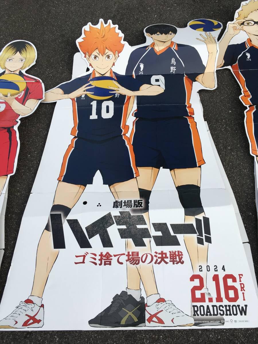 劇場版 ハイキュー ゴミ捨て場の決戦 B1サイズ 映画 販促 ポスター ② 劇場版ハイキュー!! ゴミ捨て場の決戦」ティザーポスター