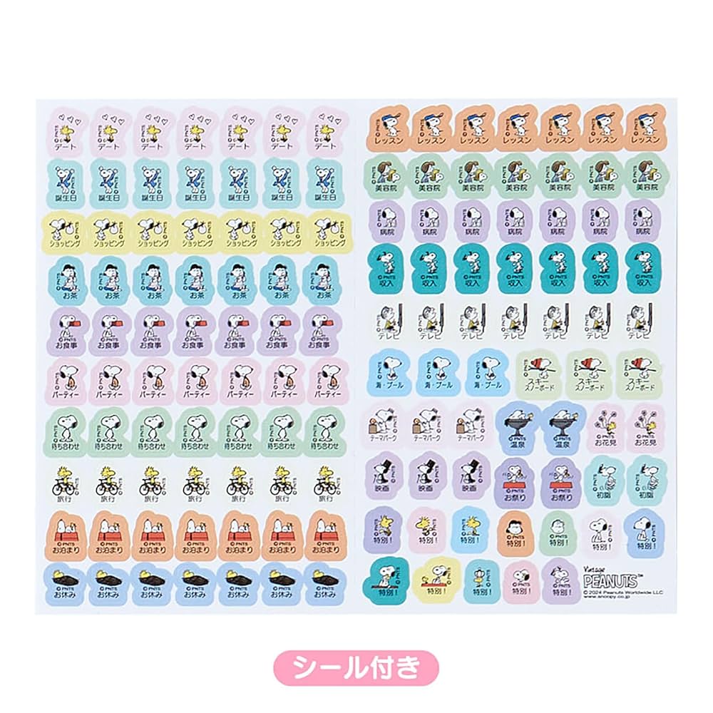 Amazon.co.jp: サンリオ(SANRIO) B6デイトブック スヌーピー