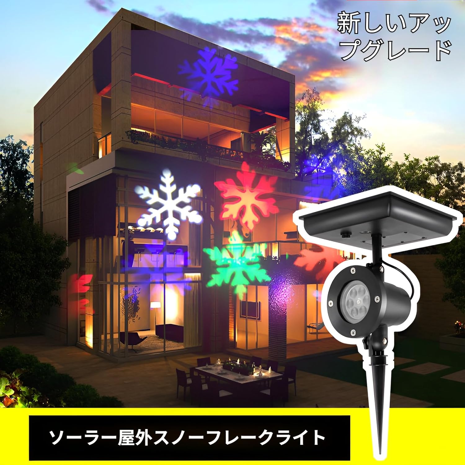 [Arklove]プロジェクターライト ソーラーLED投光器 装飾灯 ルな雪景色 防水 角度自由調節 簡単取り付け ガーデン 雰囲気