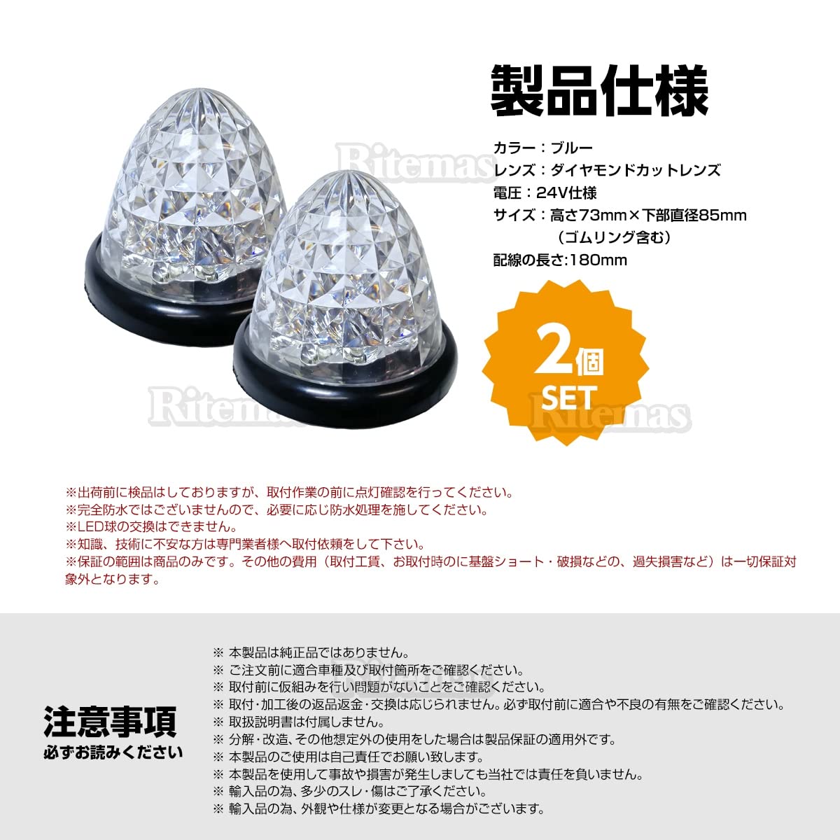 Amazon | 16連LED トラック 24v LED 青発光 青 丸形 サイドマーカー