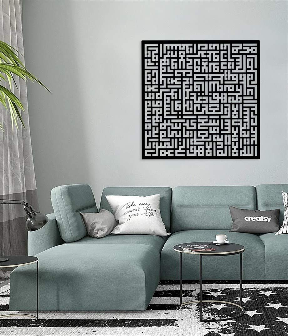 Islamic Decor Elegant Wall Plaque 27 x 52cm Silver/Black
