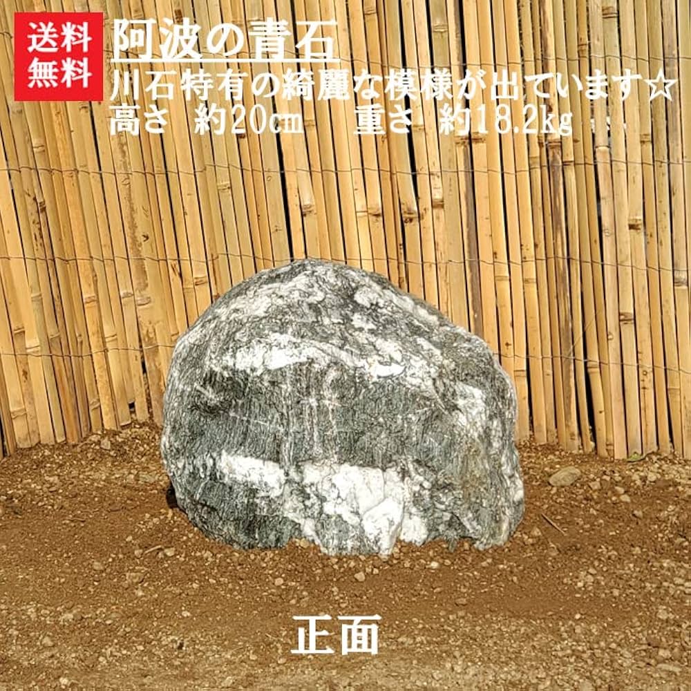 庭石　石　石材 楽天市場】庭石 ロックガーデン 割栗石 本州石 20kg 安山岩 鉄平