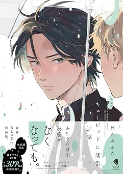 BL COMICS KOBUNSHA BL COMICS