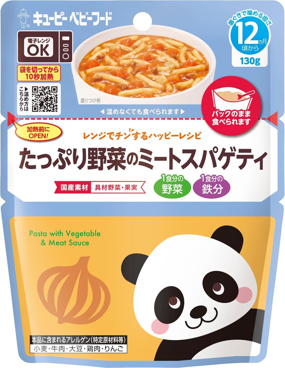 キユーピー ベビーフード レンジでチンす