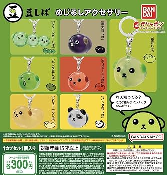 めじるしアクセサリー 56点 セット BANDAI 【予約商品 2025年10月発売予定 】ちびギャラリー めじる