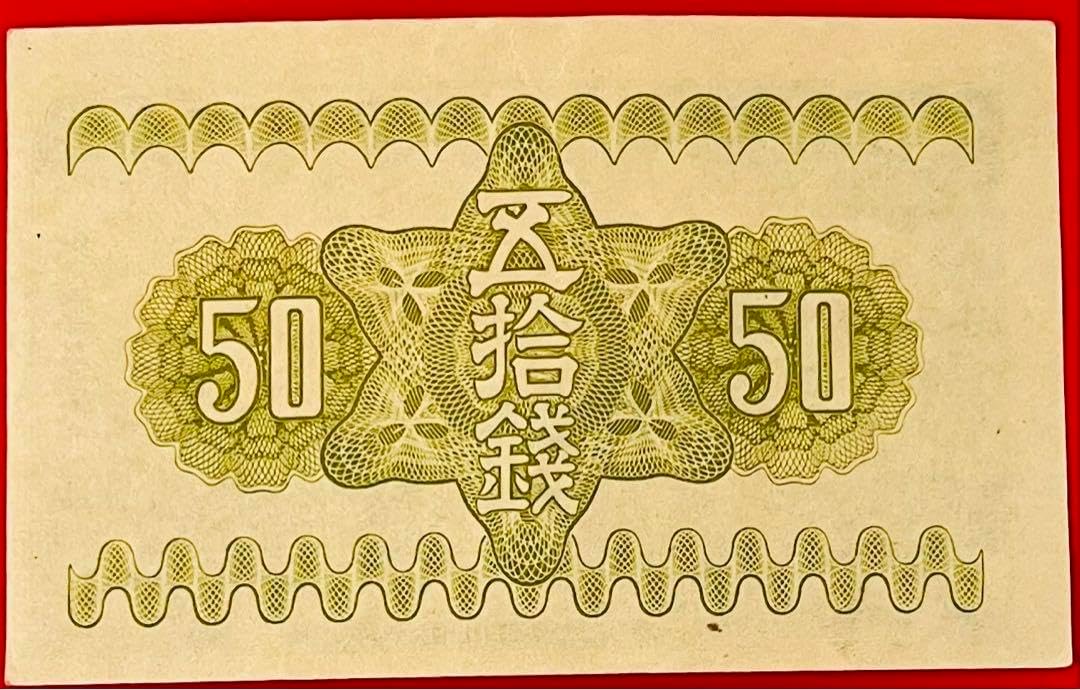 9741 未発見常平通宝　戸八當五下月 9741 未発見常平通宝 戸八當五下月 <0601z古銭・古紙幣> Yahoo!