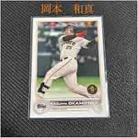 Topps2022・NPB、読売ジャイアンツ・岡本和真 KC-23 Topps2022・NPB、読売ジャイアンツ・岡本和真 KC-23 Amazon.co