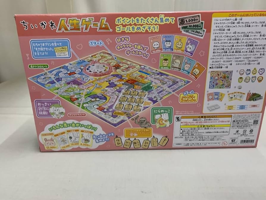 Amazon | ちいかわ人生ゲーム バンゲーム 2人～6人用 対象年齢