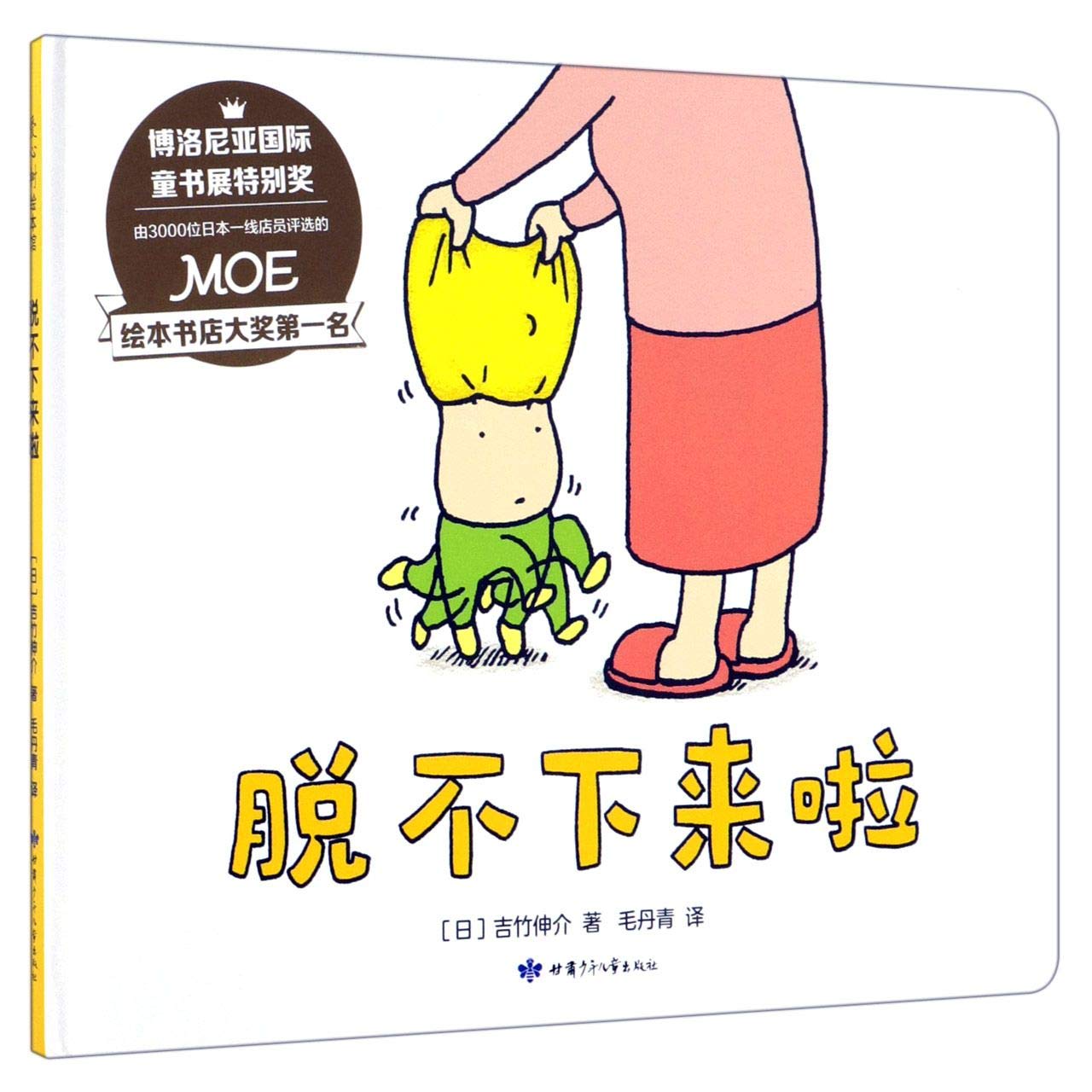 I Can't Take It Off (Chinese Edition)