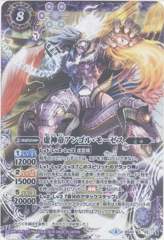 グラウコーピス エリクトニオス パルヴィア バトルスピリッツ バトスピ Amazon.co.jp: バトルスピリッツ 神鎚メテオフォージ（Mレア