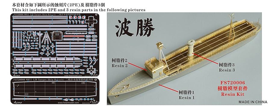 レア物の可能性あり！ WING 船　模型　値下げ可能 1/700船舶模型 九州郵船 フェリーあずさ（退役バージョン） | 3D