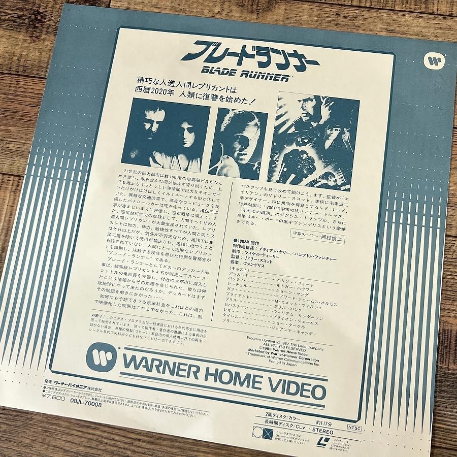 Amazon.co.jp: G① LD155 レア盤 当時物 洋画 映画 LD BLADE RUNNER