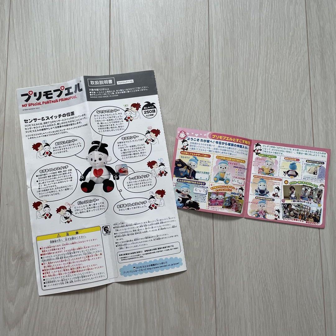 Amazon.co.jp: プリモプエル プリン タイプC 箱つき 説明書あり