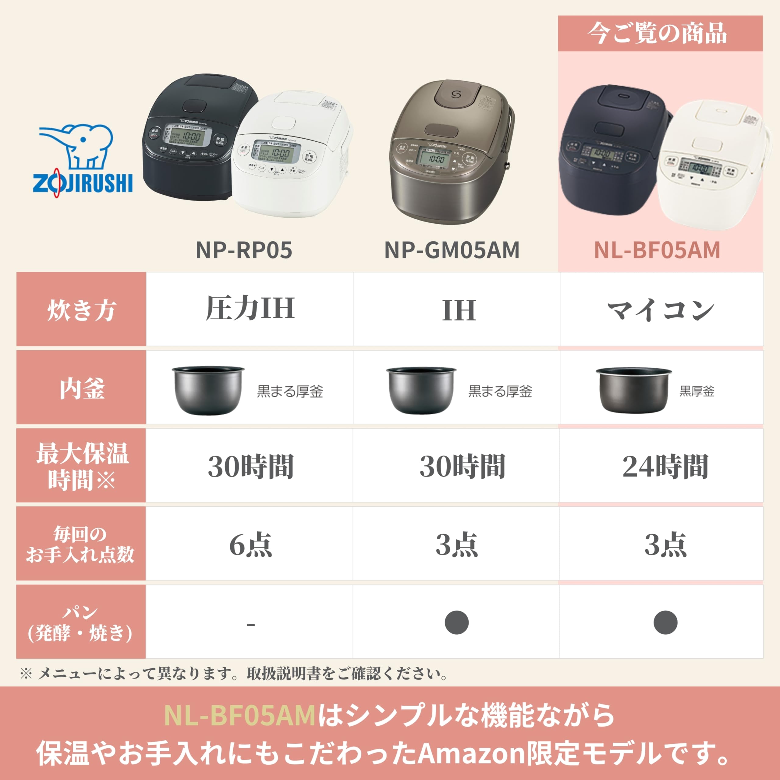 象印マホービン 炊飯器 3合 NL-BF05AM-WZ ソフトホワイトサムネイル3
