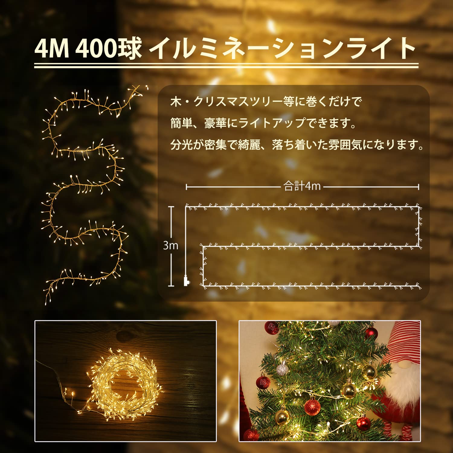 Amazon.co.jp: Salcar 4M 400球 LED 銅線ワイヤーライト 爆竹形状 DIY