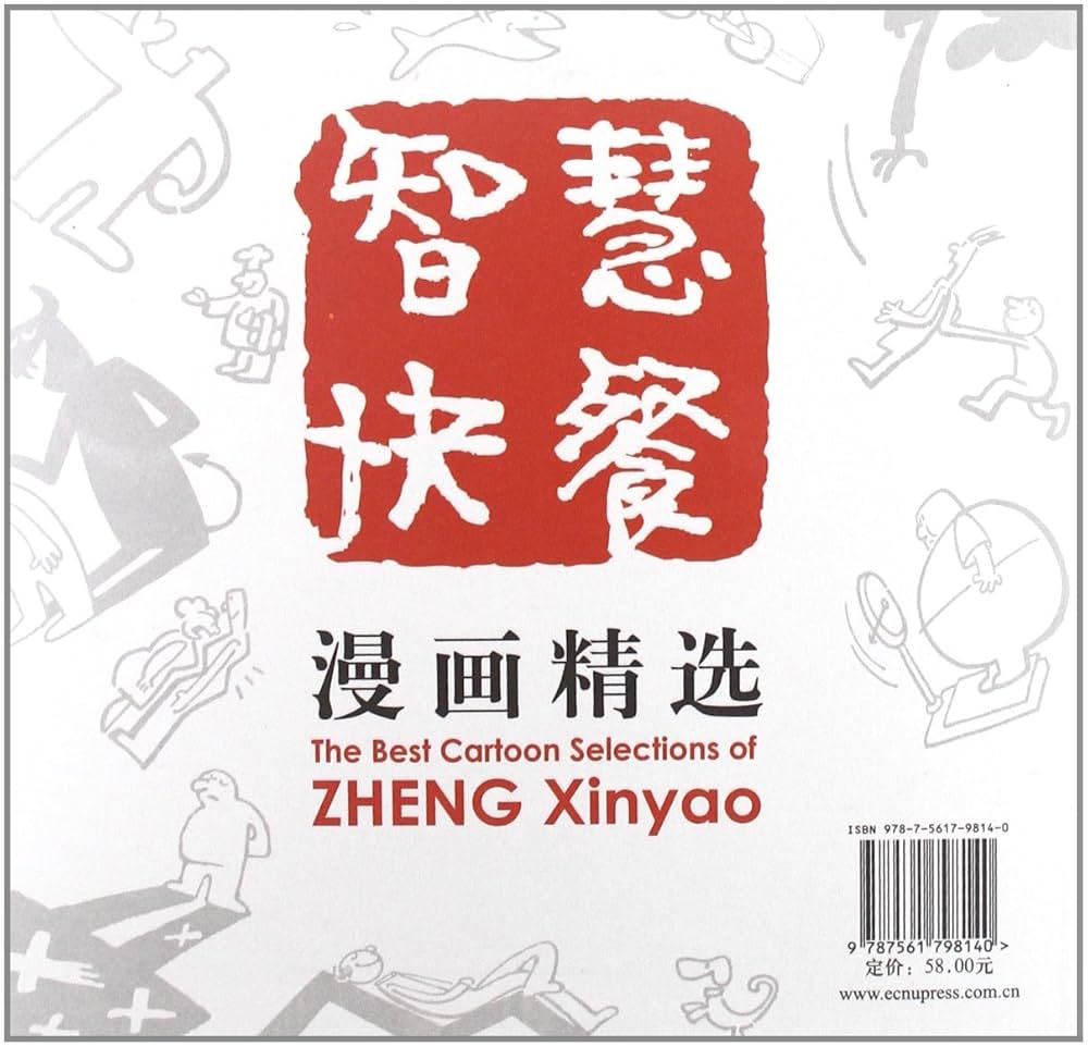 智慧快餐漫画精选(英汉对照) : Amazon.co.uk: Books