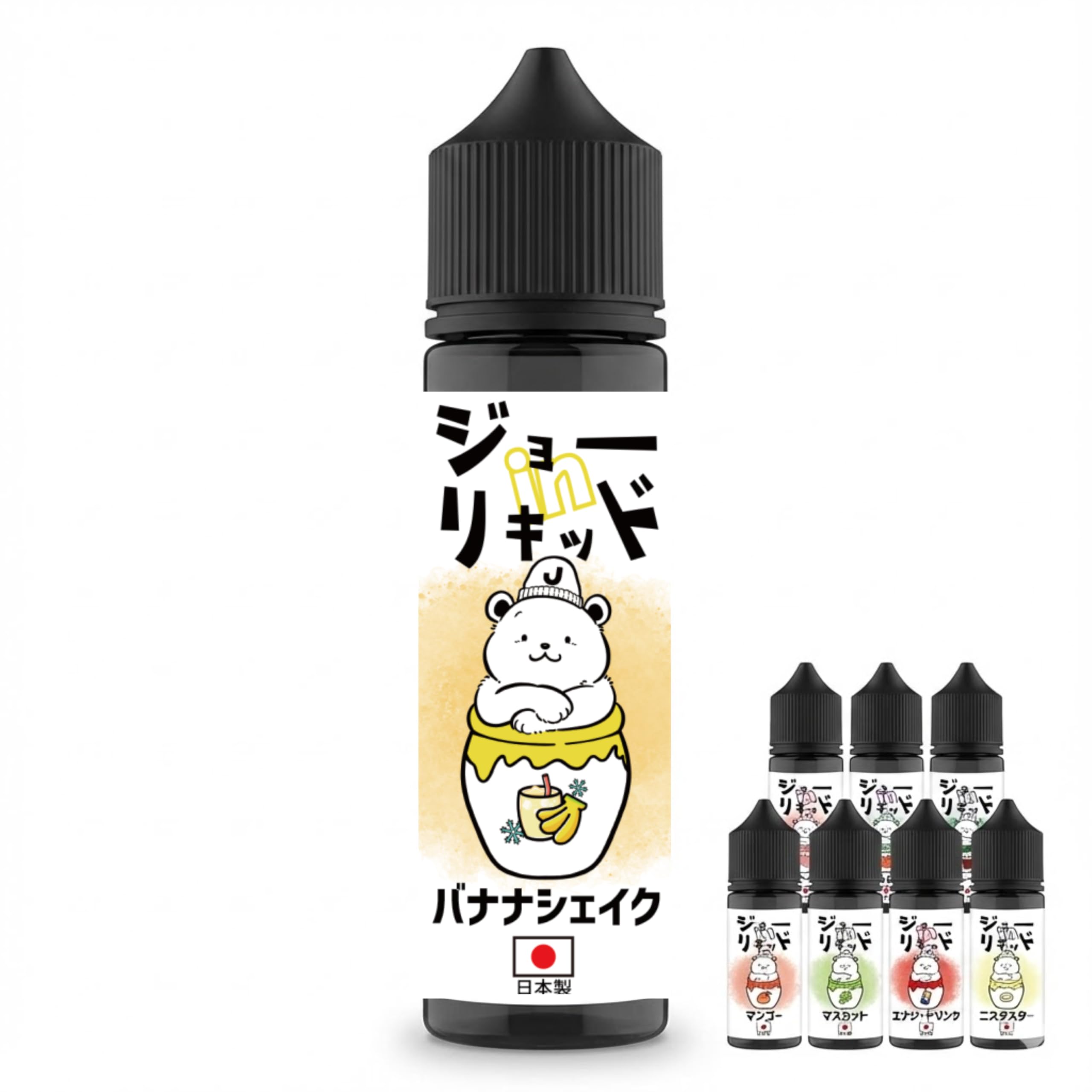 ジョーinリキッド 電子タバコ リキッド 国産 60ml 大容量 VAPE ベイプ フレーバー 補充用 日本製 ニコチンなし (バナナシェイク)