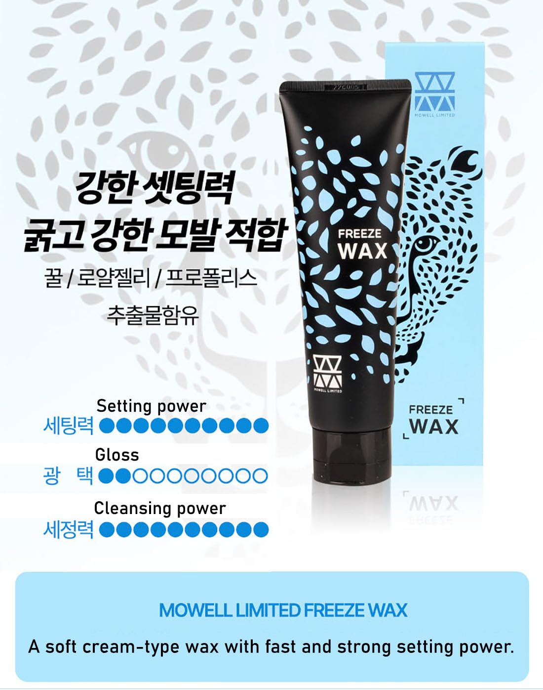 Amazon.com: Mowell Freeze Wax Hair Styling 100ml (3.52 fl.oz