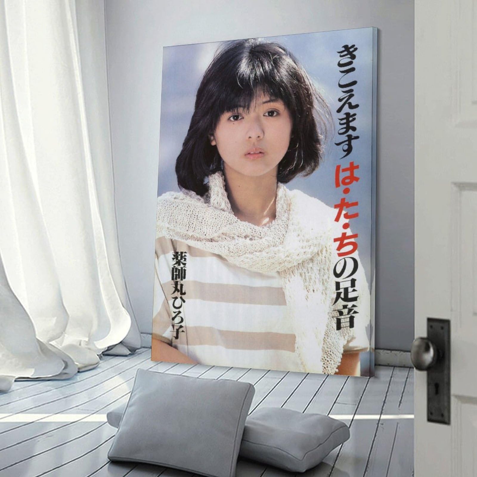 Amazon.co.jp: 薬師丸ひろ子 女優 歌手 若い頃8 レトロ ポスター