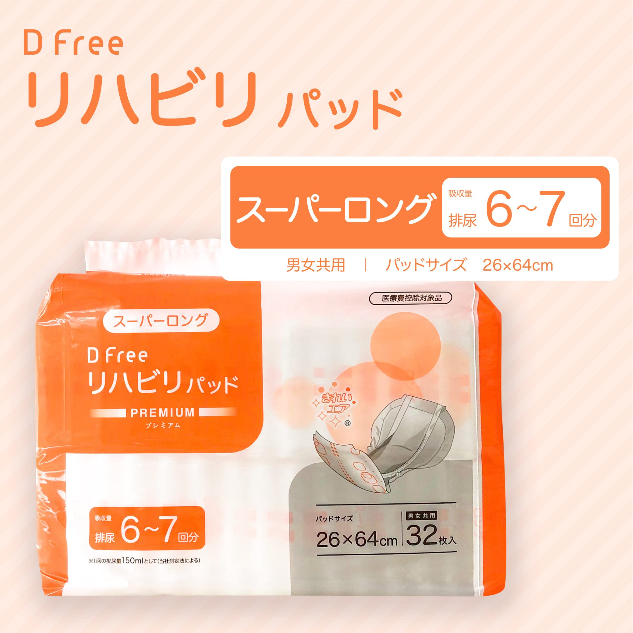 Amazon | DFree ディーフリー リハビリパッド 尿とりパッド スーパー