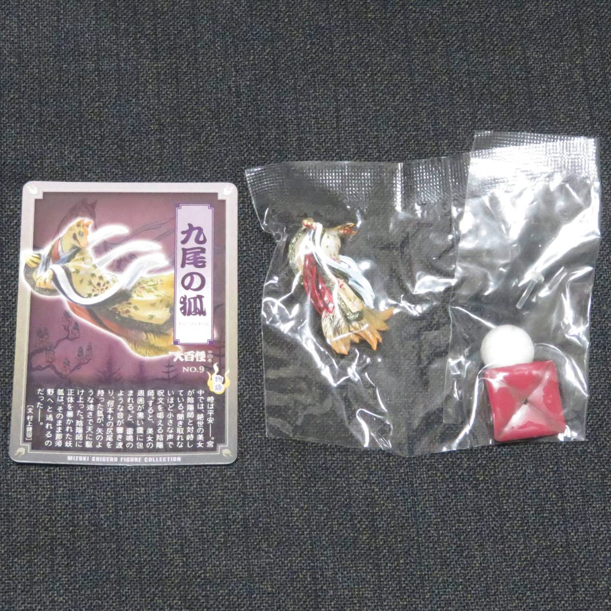 内袋未開封25161 ゲゲゲの鬼太郎 妖怪大百怪 第六巻 コンプセット 水木しげる監修 妖怪フィギュア「大百怪」第六巻 - 千馬万怪堂