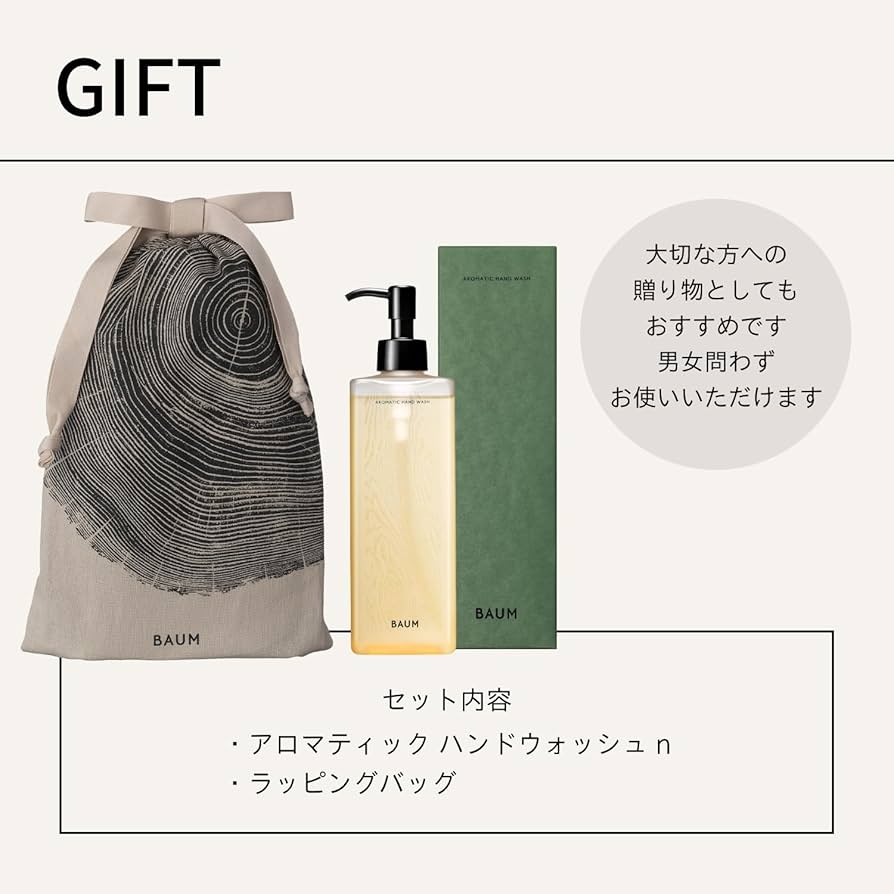 Amazon.co.jp: BAUM(バウム) ギフトセット アロマティック ハンド Amazon.co.jp: BAUM(バウム) ギフトセット アロマティック ハンド