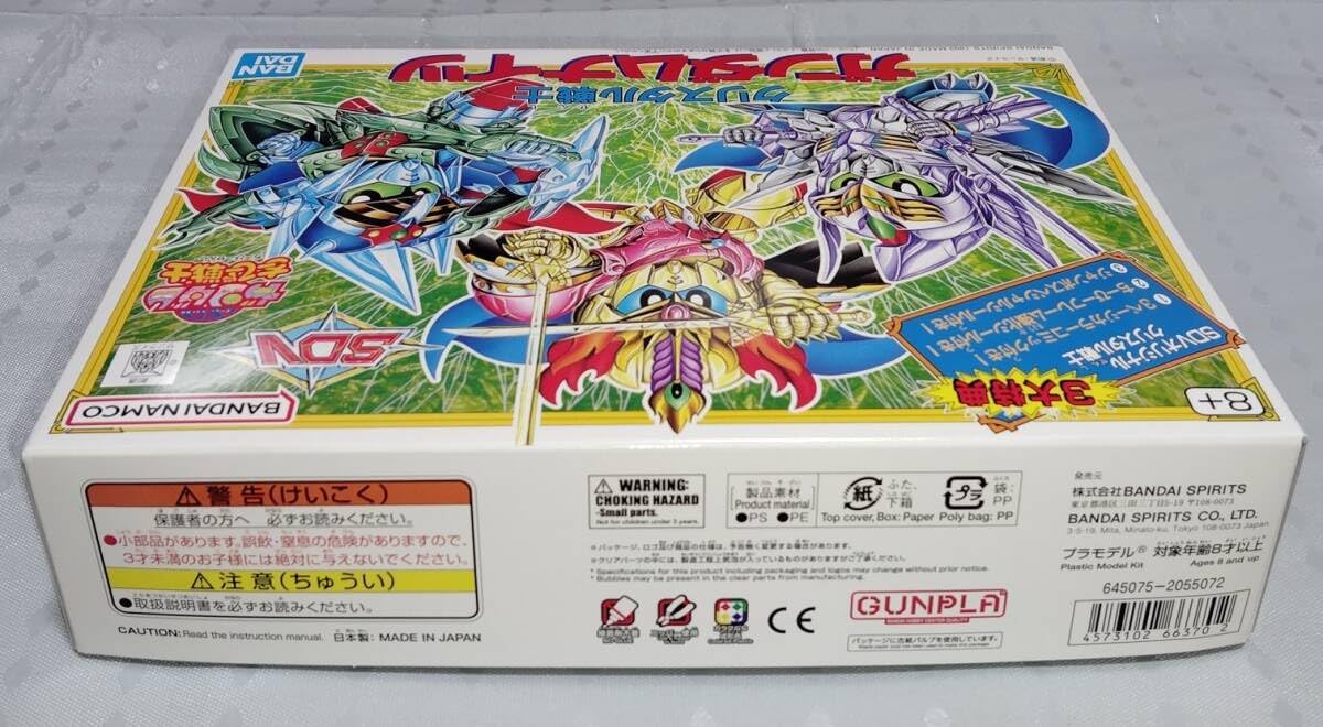 SD ちーびー戦士 スペシャル1 クリスタル戦士 ナイツ Amazon