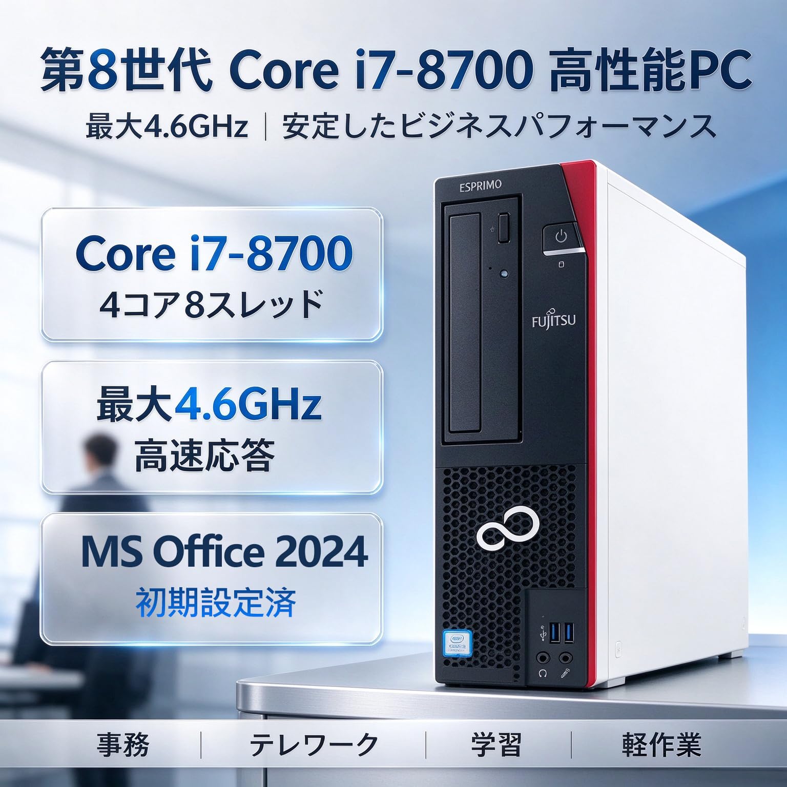 Amazon.co.jp: 【整備済み品】富士通デスクトップ ESPRIMO D588タワー
