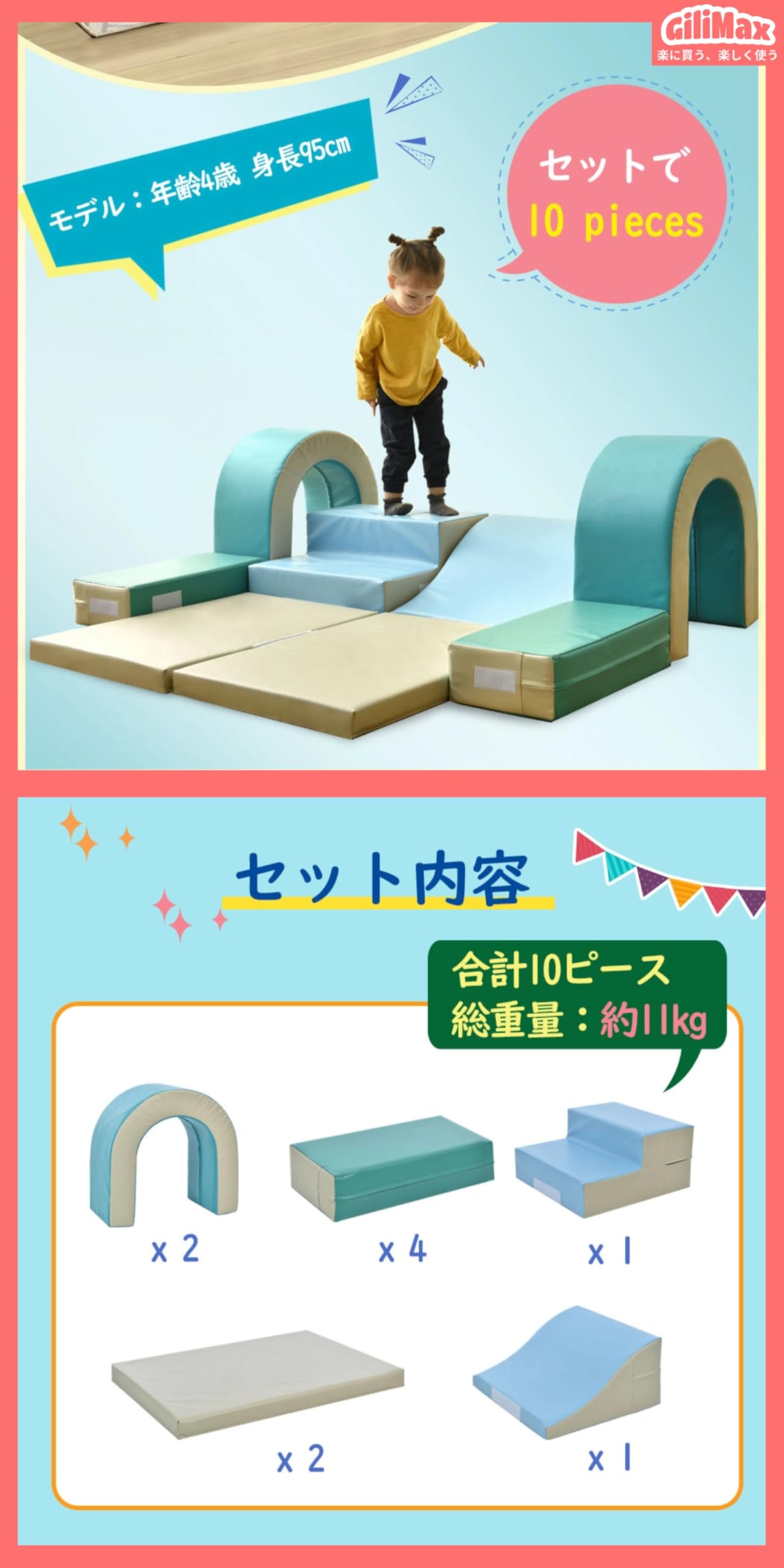 GiliMax おもちゃ ソフトブロック アスレチック ブロック キッズ