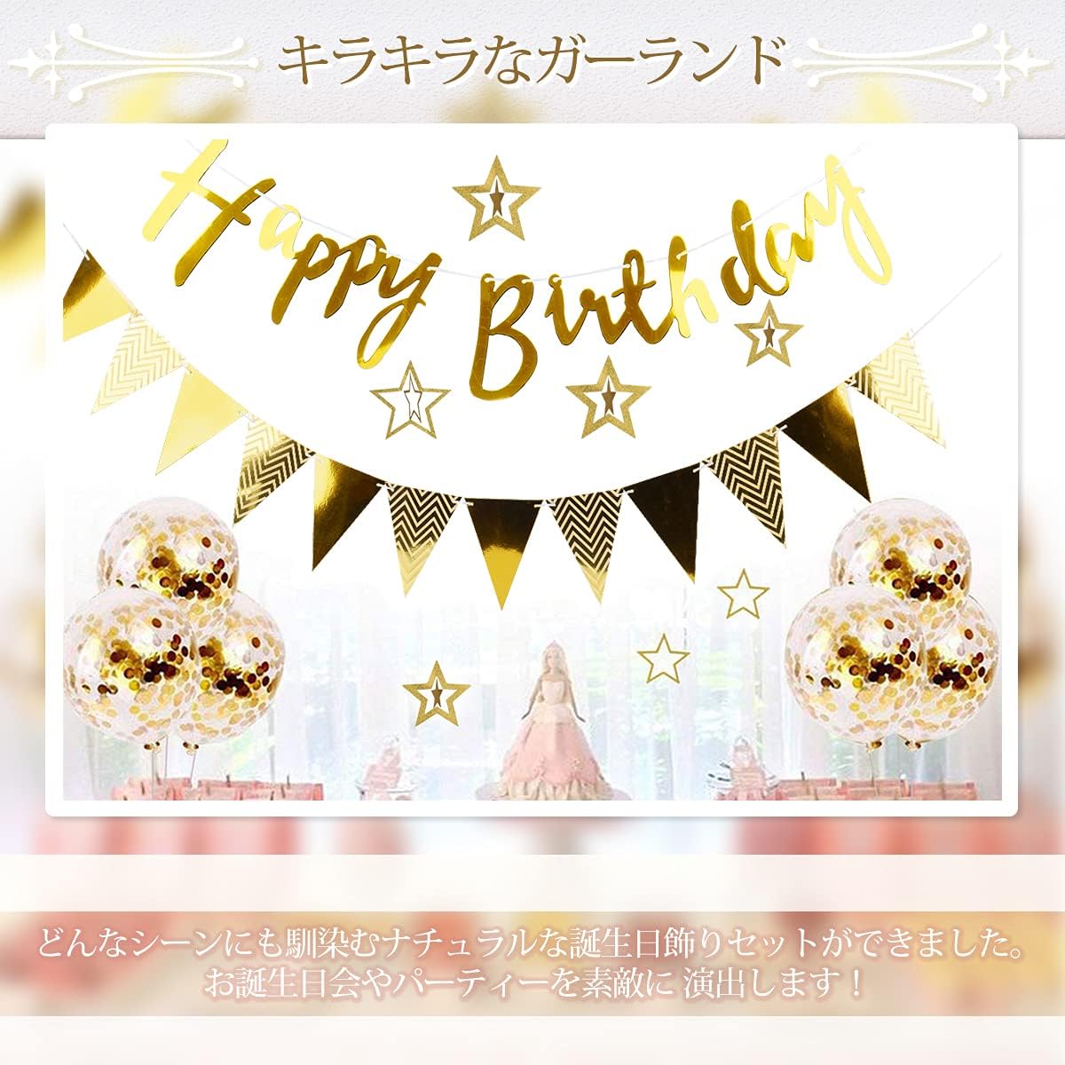 Amazon Co Jp 誕生日 飾り付け Babiejoy ガーランド バースデー 飾り セット かざりつけ 一歳 ゴールデン おもちゃ