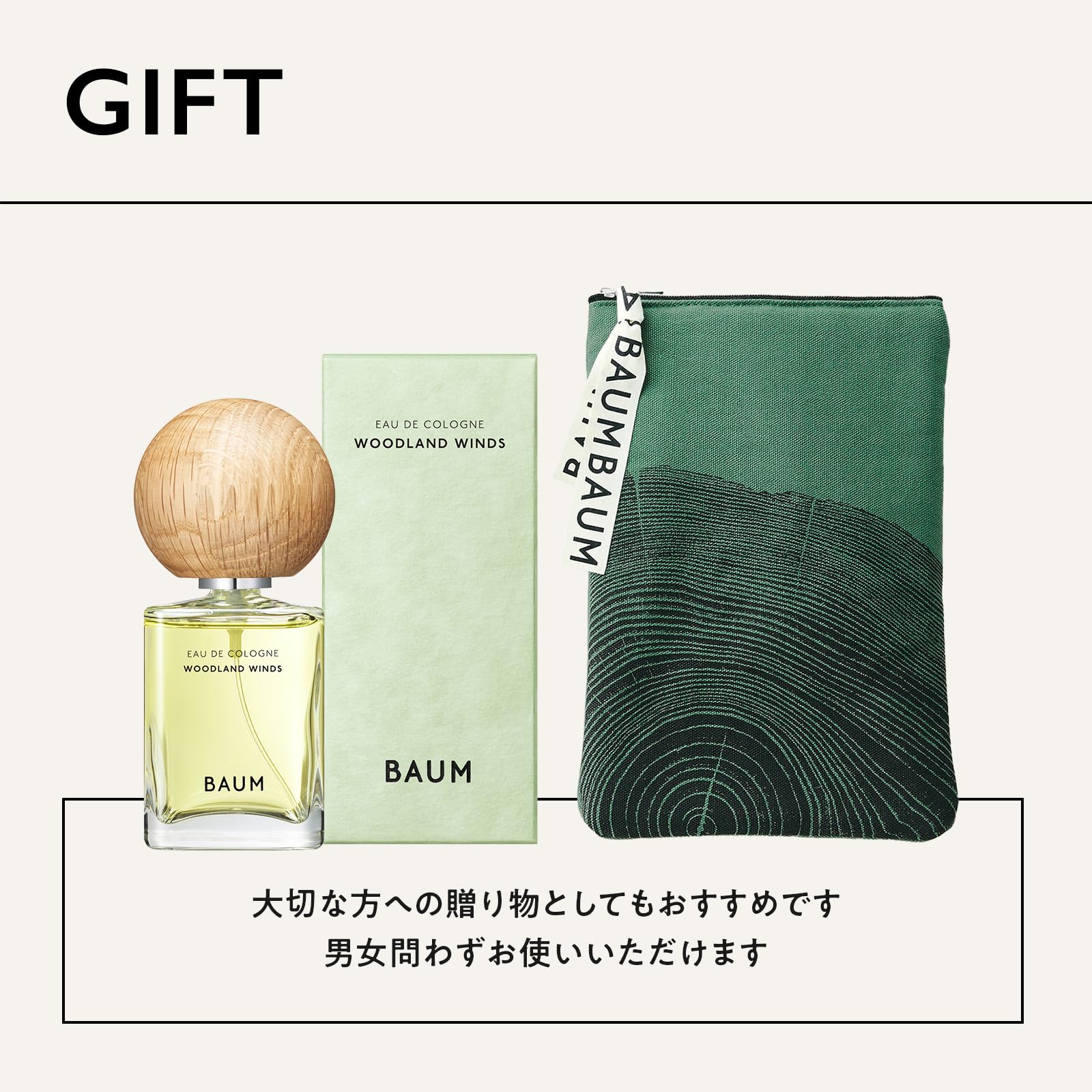 Amazon.co.jp: Baum Eau De Cologne WOODLAND WINDS 2.4 fl oz (60 ml