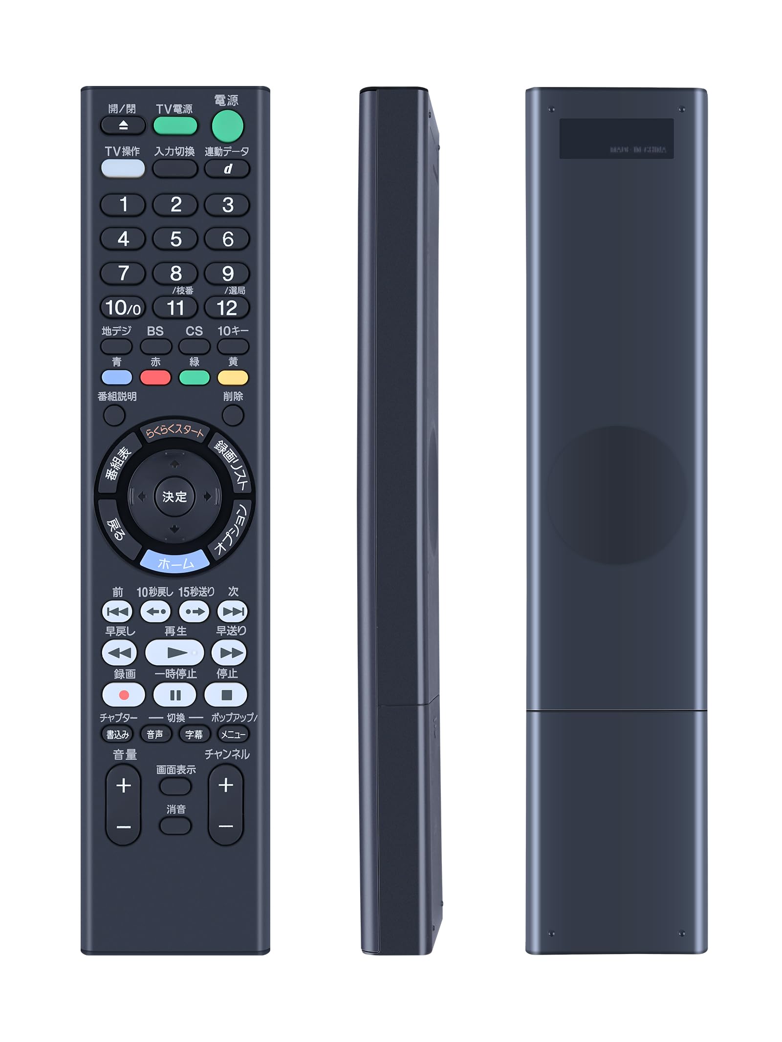 AHTHA RMT-B015N ブルーレイレコーダーリモコン for SONY ソニーブルーレイレコーダー 交換用リモコン