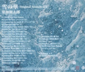 褪せる雪華と融解点　雪華ユフ　CD 激レア廃盤】雪歌ユフ UTAUコンピアルバム「褪せる雪華と融解点