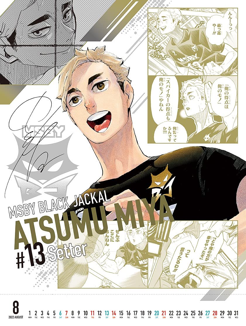 ハイキュー コミックカレンダー 22 カレンダー 古舘 春一 本 通販 Amazon