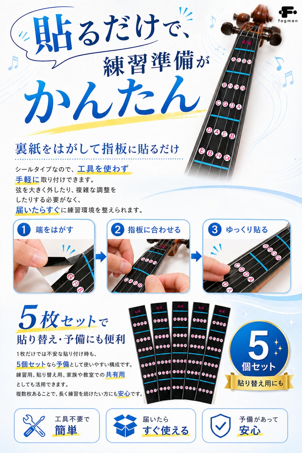 Amazon | fogman バイオリン 指板 シール 音階 ポジション 4/4 初心者