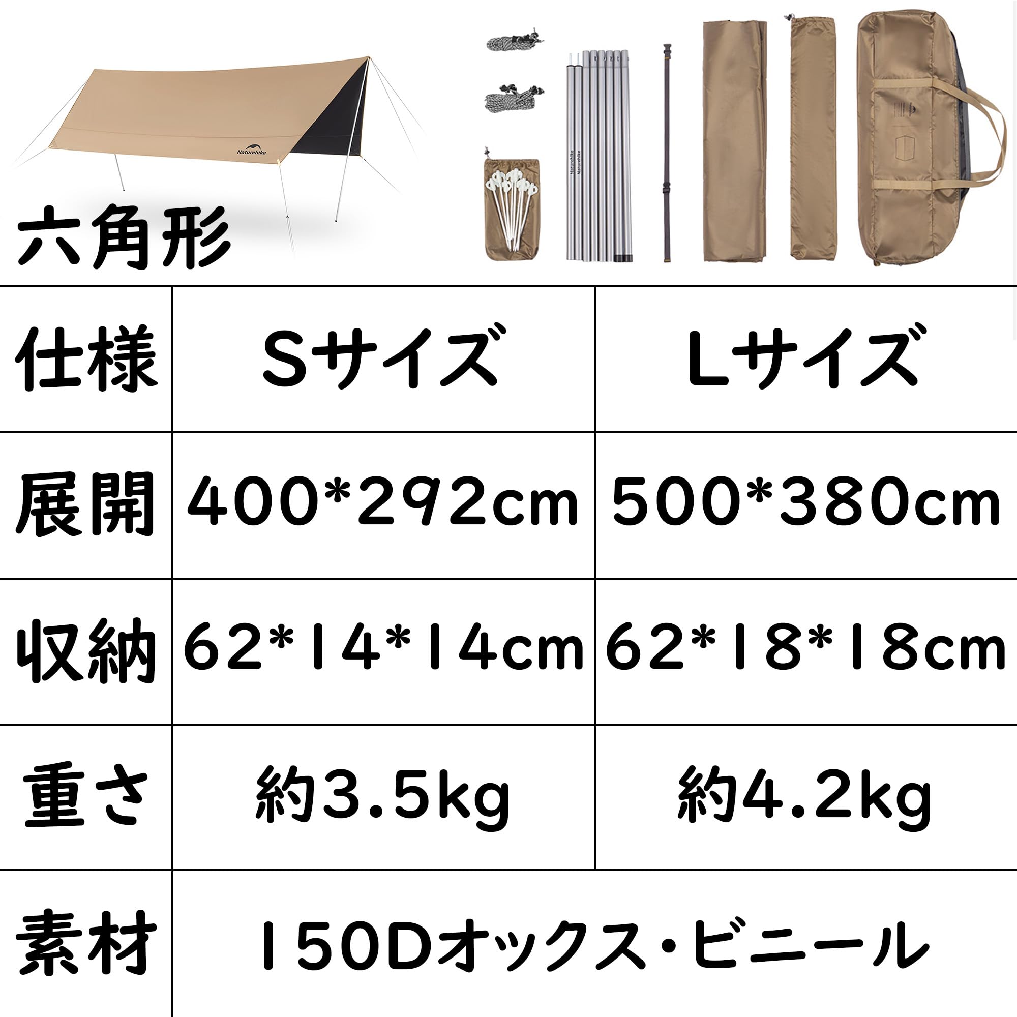 Amazon | Naturehike キャンプタープ ダウン15℃ 10㎡~22㎡ UPF50+ 防水