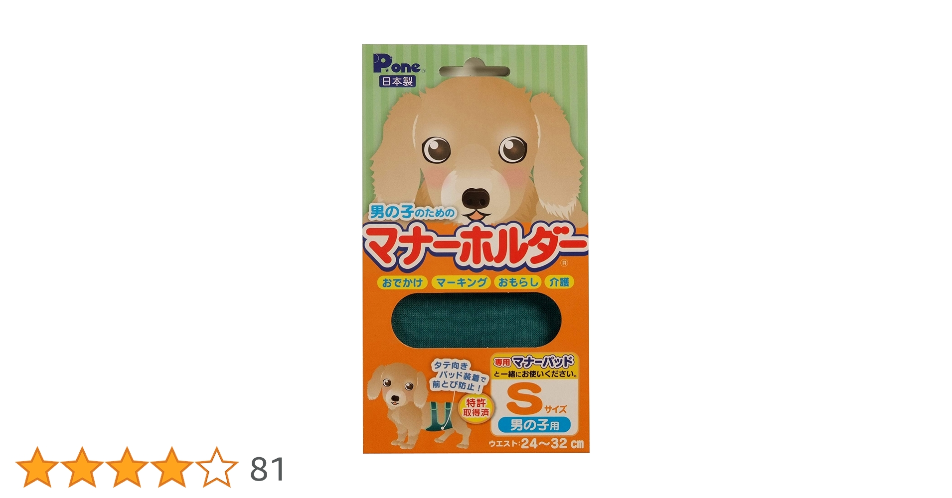 Amazon.co.jp: P.one 男の子のためのマナーホルダー S : ペット用品