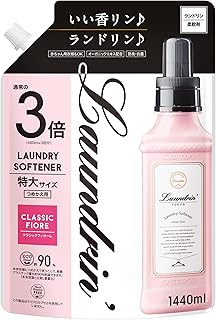 Laundrin'(ランドリン) 柔軟剤 特大容量 クラシックフィオーレ 詰め替え 3倍サイズ 1440ml