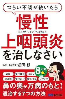 Cure Chronic Nasopharyngitis If the Pain and Discomfort Continue