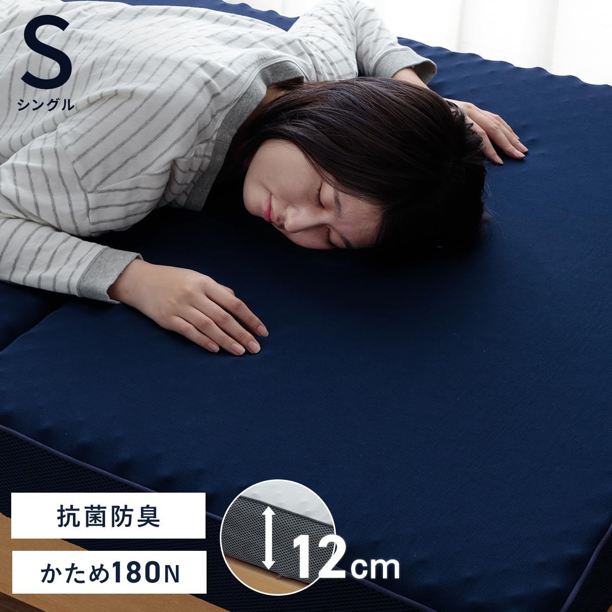 Amazon｜イケヒコ 寝具 三つ折り高反発マットレス シングル ネイビー 