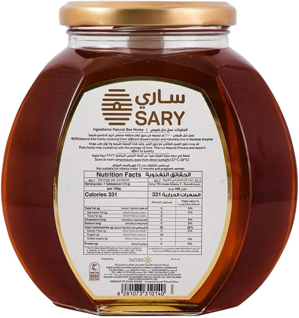 منتج غذائي ساري