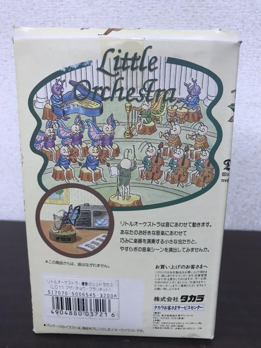 リトルオーケストラ　〜音を楽しむ虫たち〜　３個 Amazon.co.jp: /リトルオーケストラ/音を楽しむ虫たち/優艶の