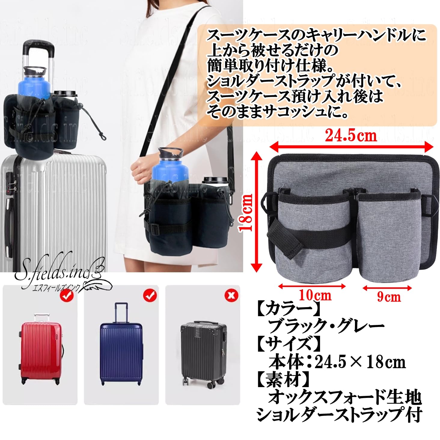 Amazon.co.jp: S.fields.inc スーツケースドリンクホルダー カップ 
