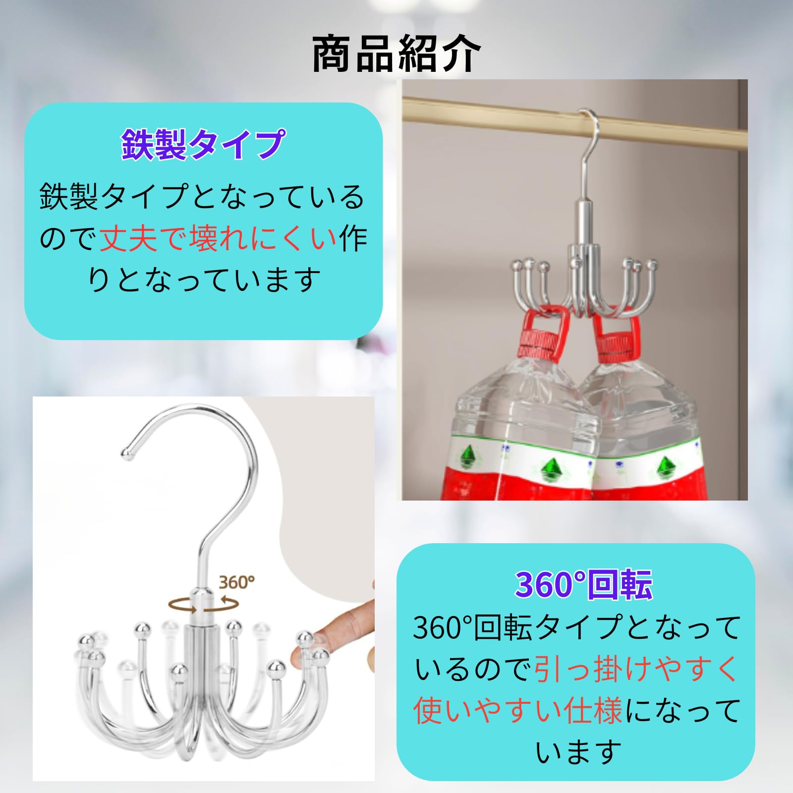 ベルトハンガー 収納 ネクタイハンガー フック 鉄製ベルト掛け 360°回転 8爪 フックタイプ - 4