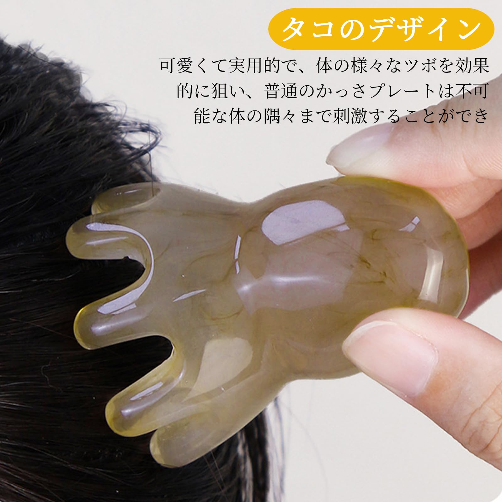 Amazon.co.jp: かっさプレート 3枚セット かたつむりかっさ タコ