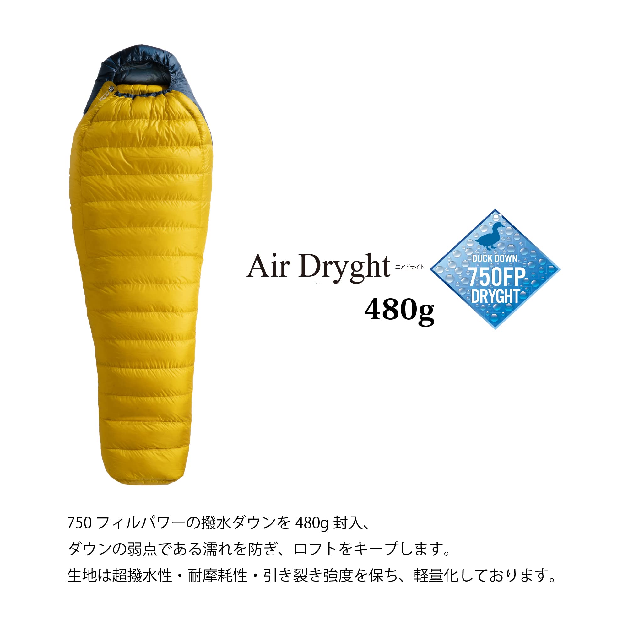 Amazon | [イスカ] マミー型シュラフ エア ドライト 480 マスタード